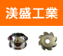 鎂盛