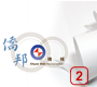 僑邦機械2