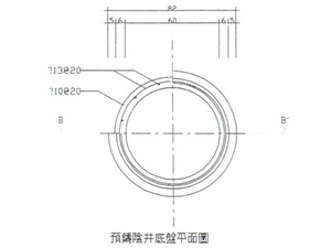<B預鑄陰井底盤平面圖>
