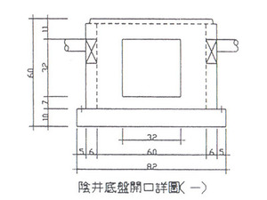 <B陰井底盤開口詳圖一>