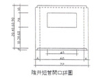 陰井短管開口詳圖