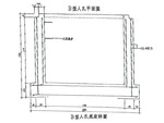 B型人孔底座詳圖