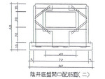 C陰井底盤開口配筋圖二