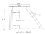 A型人孔大小頭詳圖