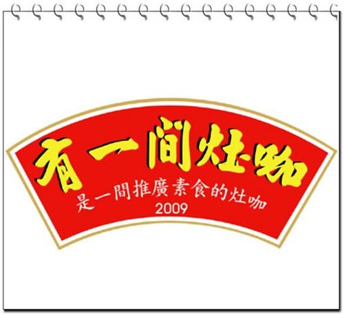訂購單