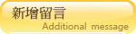 新增
